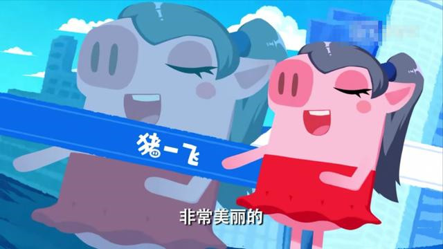 爱情公寓5猪猪公寓怎么玩？