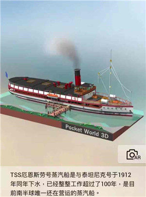 我爱拼模型新西兰皇后镇tss号蒸汽船如何拼接？