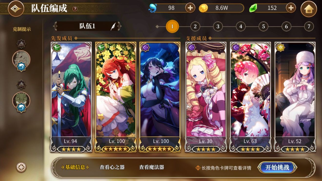 从零开始的异世界生活流血队阵容怎么玩？