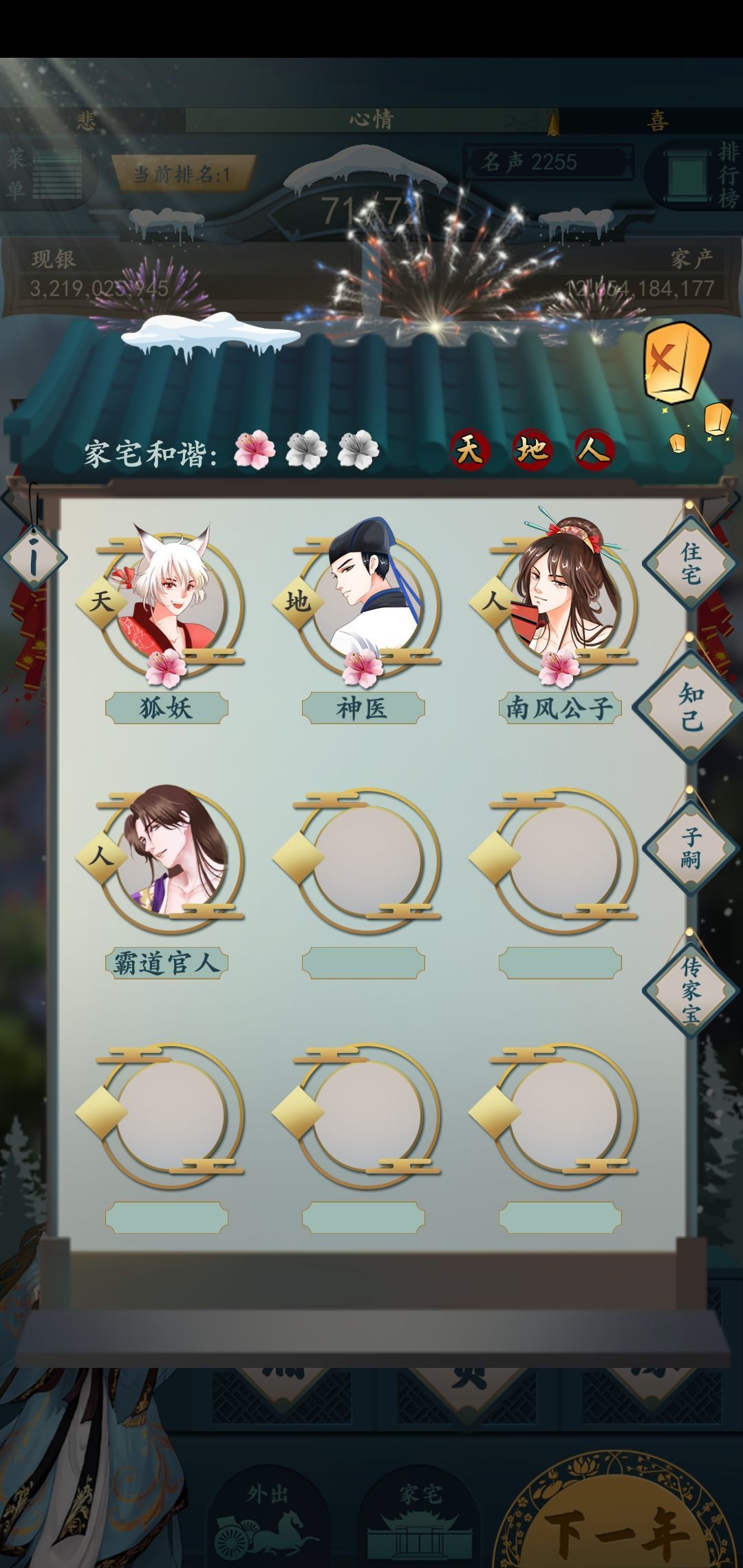 一亿小目标2南风公子怎么得？