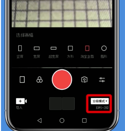vue视频相机怎么打开自由拍摄模式？设置自由拍摄模式步骤一览