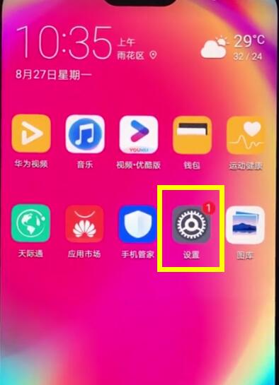 华为nova3e怎么开启开发者选项？打开开发者选项步骤一览