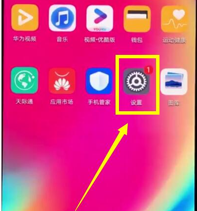 华为nova3e怎样开启摄像头权限？打开摄像头权限方法一览