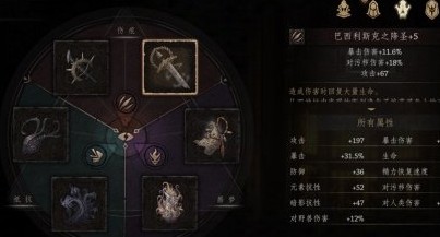 帕斯卡契约哪些战利品好？