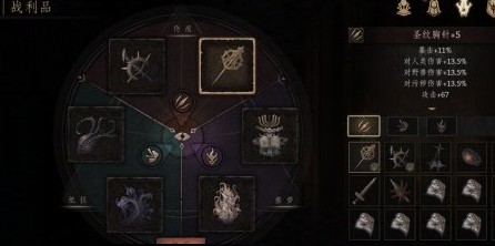 帕斯卡契约哪些战利品好？