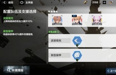 战双帕弥什巴别塔怎么通关？