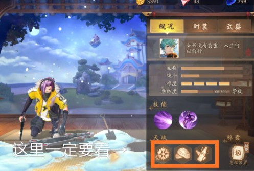 风云岛行动天赋选哪个好？