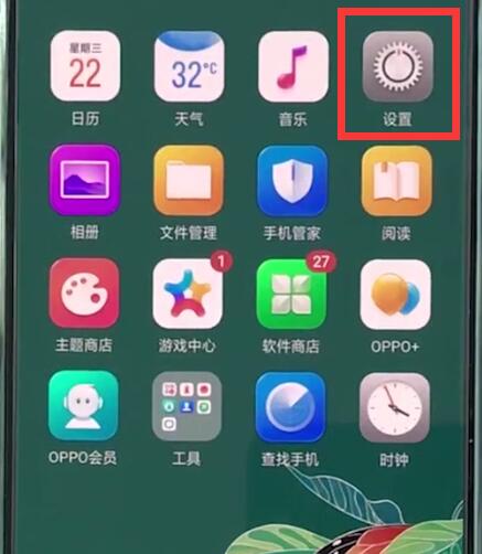 oppo手机怎么关掉负一屏？关闭负一屏方法介绍