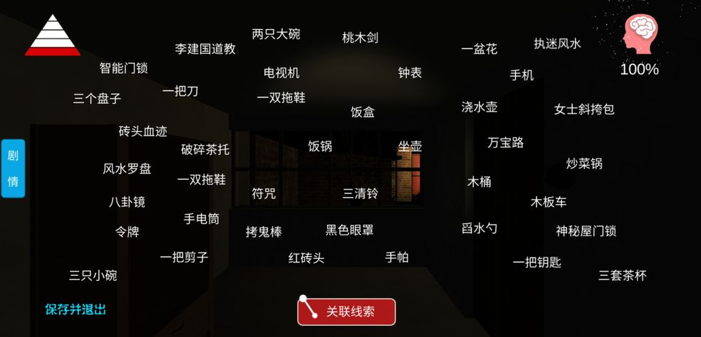 李家小院钥匙在哪？