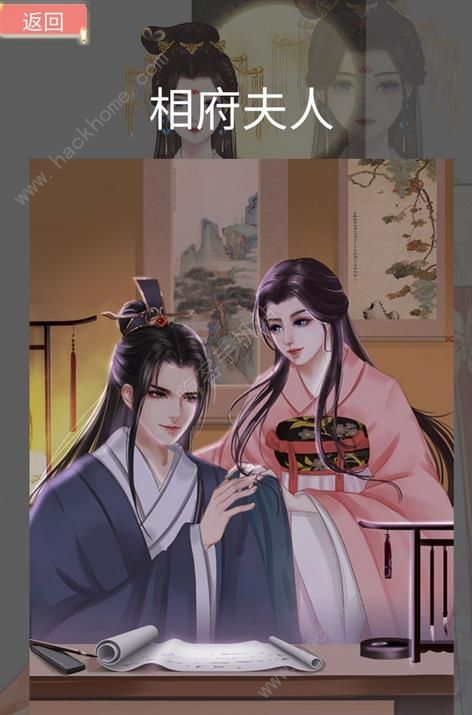 另一个我2皇家公主相府夫人怎么攻克？