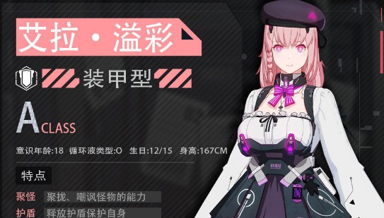 战双帕弥什艾拉溢彩强度技能怎么样？