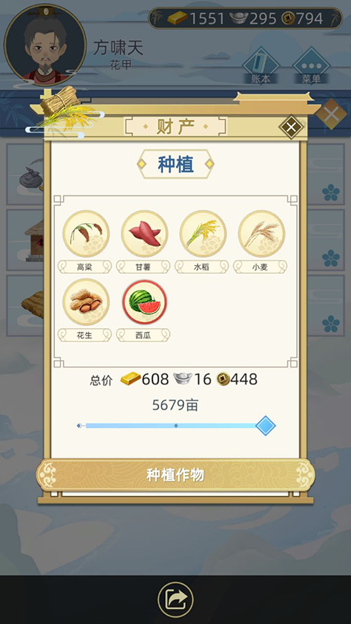 古代人生怎么种瓜赚钱？