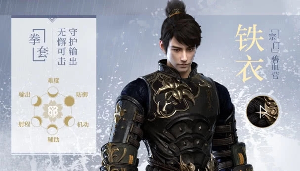 逆水寒亲儿子是哪个职业？