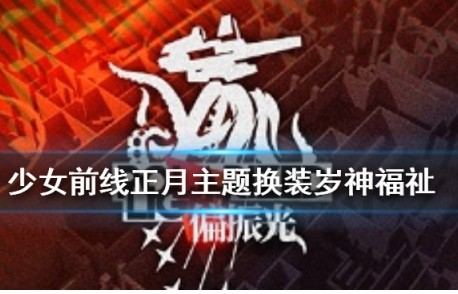 少女前线四式皮肤花拍子好看吗？