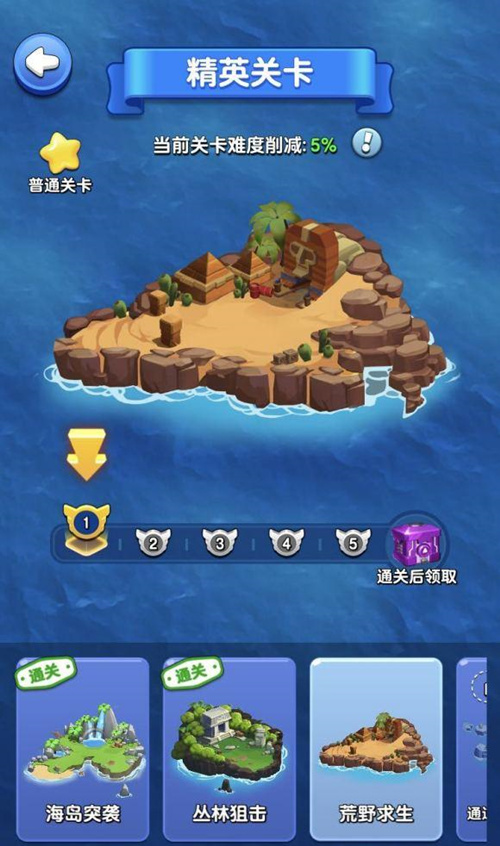 小兵别嚣张精英关卡怎么打？