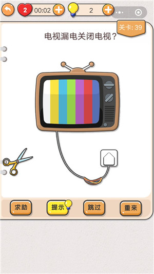 我不是猪头第39关答案是什么？