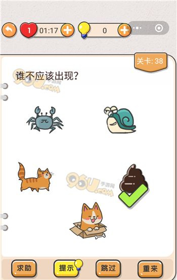 我不是猪头第38关答案是什么？