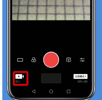 vue拍摄的分段视频怎么打开？分段视频位置一览