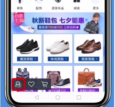唯品会怎么更换手机号？改绑手机号方法介绍