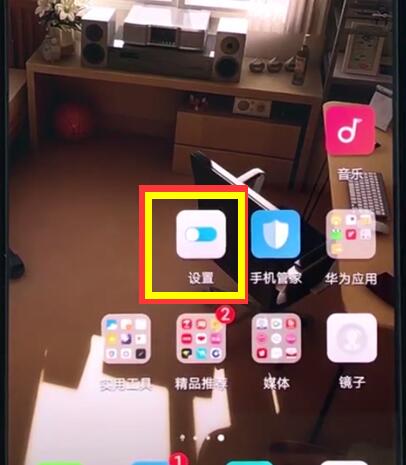 华为手机如何显示电量百分比？设置显示电量百分比步骤一览