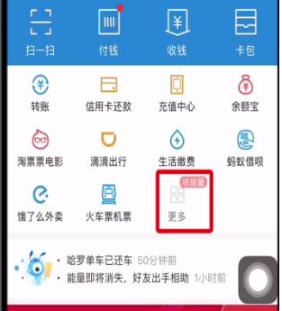 支付宝蚂蚁森林怎么给好友收能量？帮好友收能量方法介绍