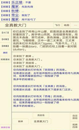 江湖情缘华山武功如何搭配？华山臂力玩法攻略分享