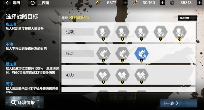 战双帕弥什巴别塔BP-1怎么打？