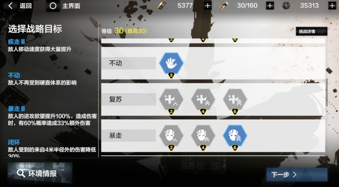 战双帕弥什巴别塔BP-1怎么打？