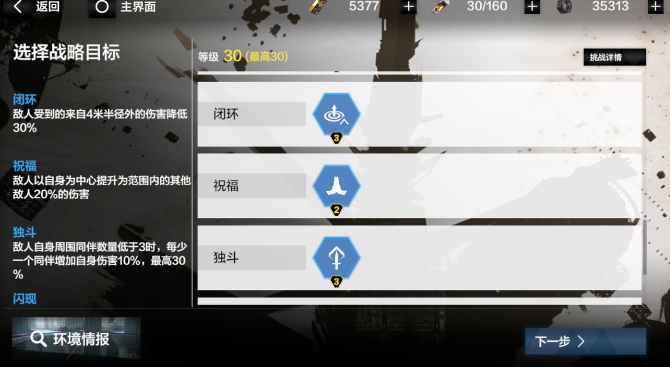 战双帕弥什巴别塔BP-1怎么打？