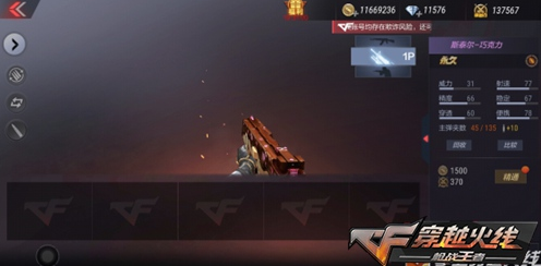 CF2020年情人节有哪些活动？