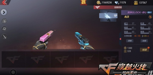 CF2020年情人节有哪些活动？