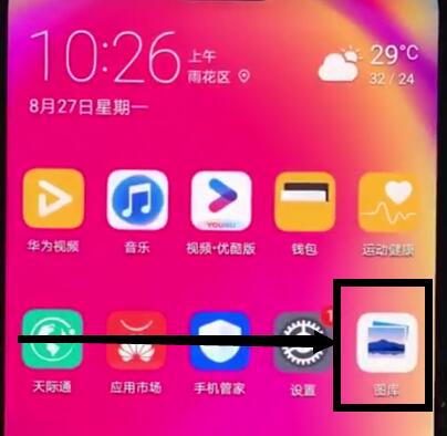 华为nova3e壁纸怎么换？设置壁纸步骤一览