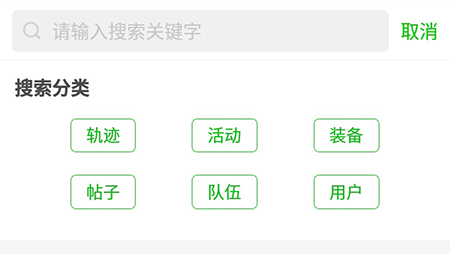 两步路怎样下载轨迹？下载轨迹步骤一览