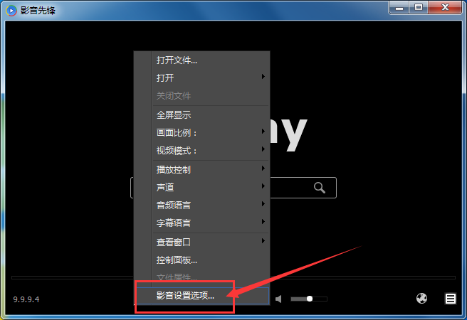xfplay影音先锋怎么改下载途径？设置下载途径方法一览