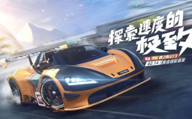 跑跑卡丁车胜之队GT3属性是什么？