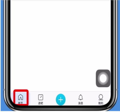 手机百度贴吧加好友的操作步骤