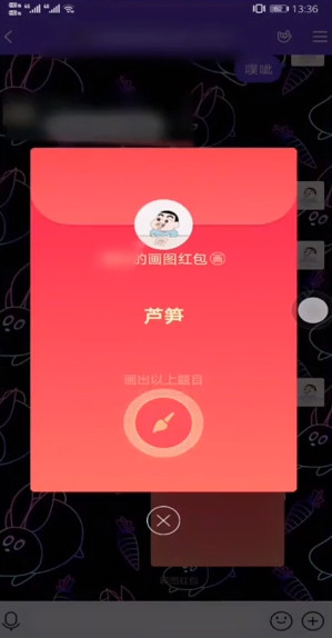 qq画图红包怎么画芦笋？芦笋画法介绍