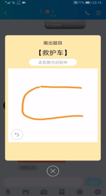 qq画图红包怎么画出救护车？救护车画法介绍
