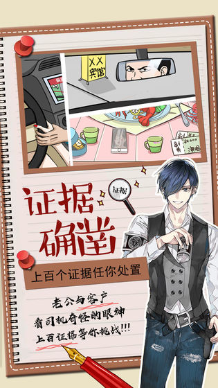 你居然怀疑我怎么通关？