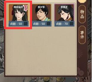 模拟江湖桃花仙子技能属性怎么样？