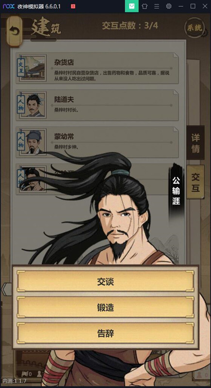 模拟江湖弟子经历效果具体有哪些？