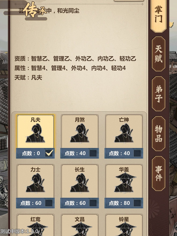 模拟江湖怎么回血？