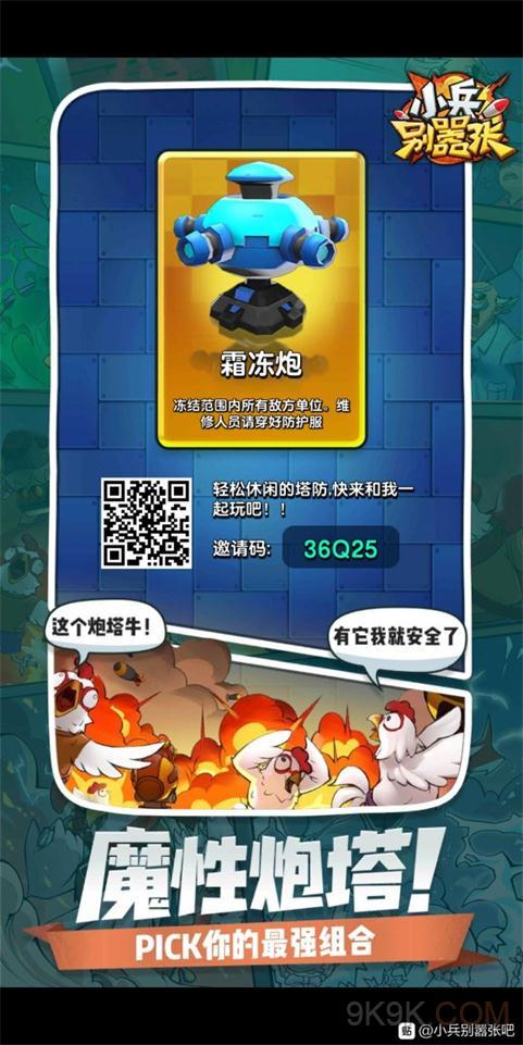 小兵别嚣张钻石金币如何修改速刷？