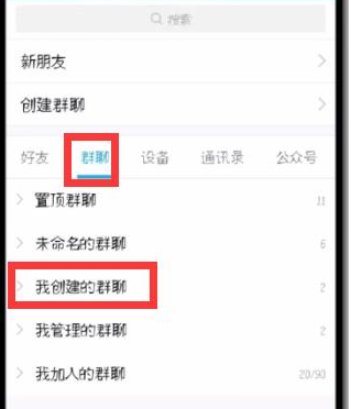 qq群专属头衔怎么用？设置专属头衔方法介绍