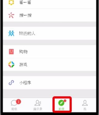 微信朋友圈如何设为私密？设置朋友圈方法介绍
