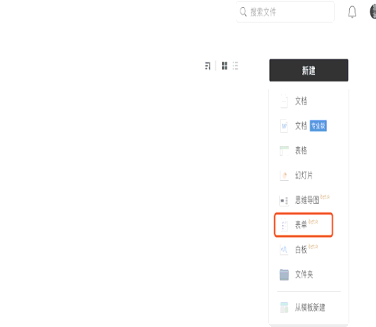 石墨文档打开一片空白怎么办