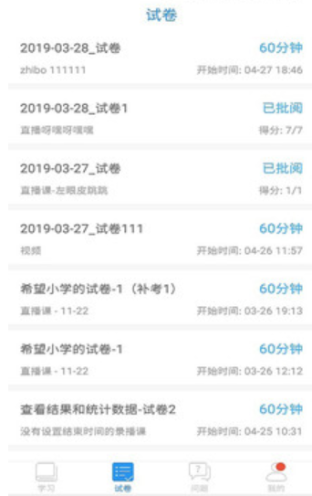 邯郸市空中课堂怎么用？邯郸市空中课堂功能讲解