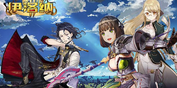 伊洛纳幻化系统怎么玩？