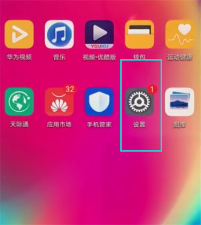 华为nova3e怎么设置护眼模式？打开护眼模式方法一览