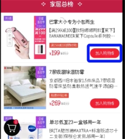 网易考拉如何分期付款？进行分期付款方法介绍